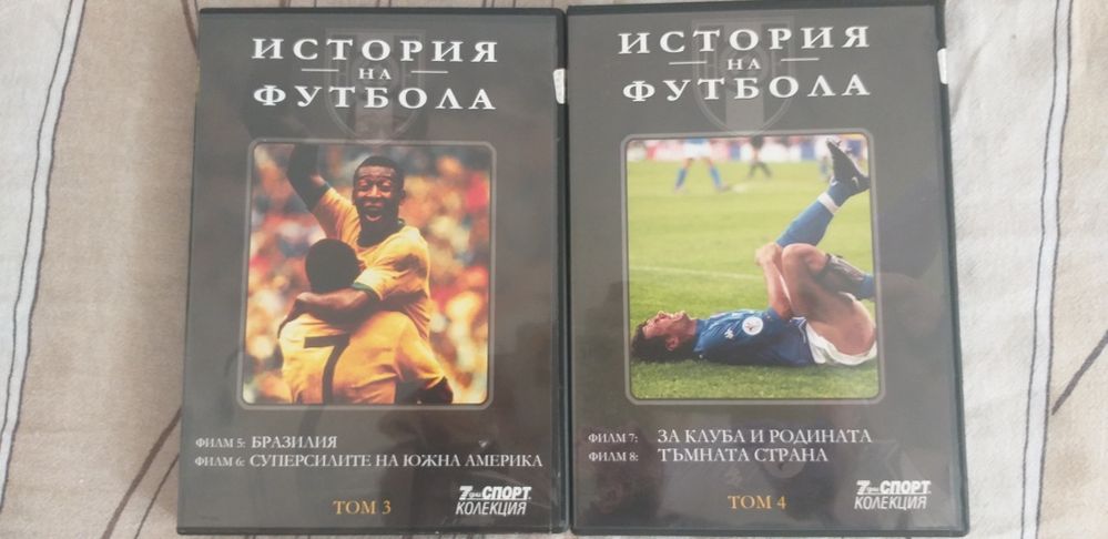 История на футбола 7 dvd