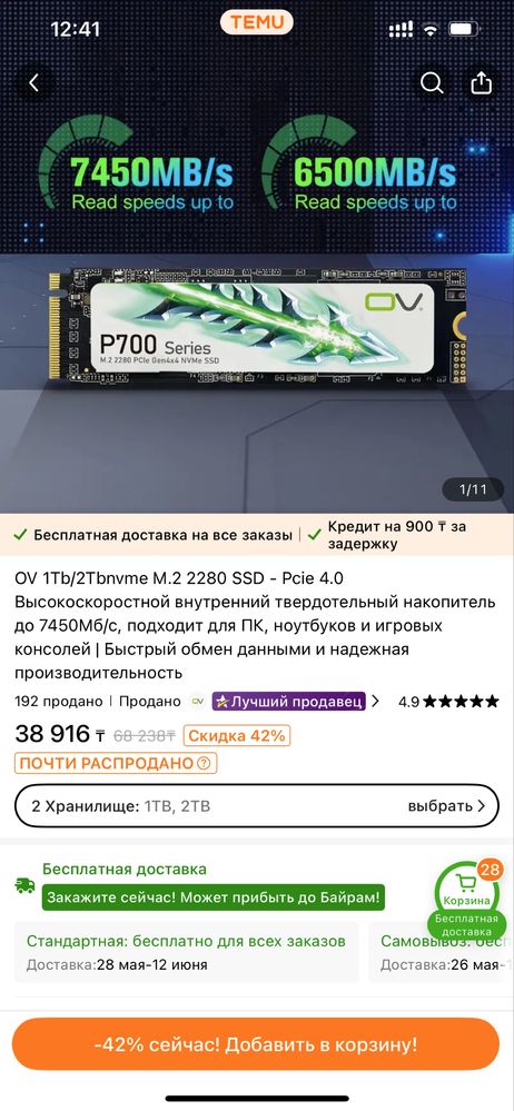 Ssd Ссд 1 Террабайт 1tb  pcle 4.0  OV Новый