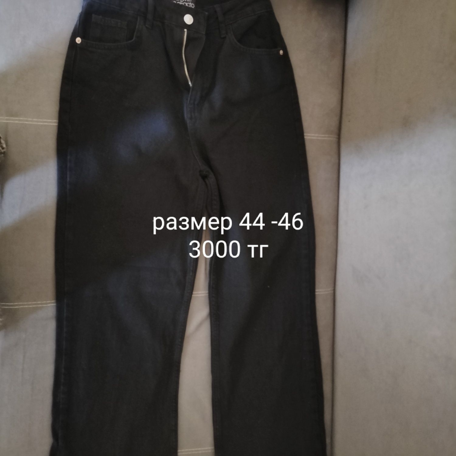 вещи по разным ценам
