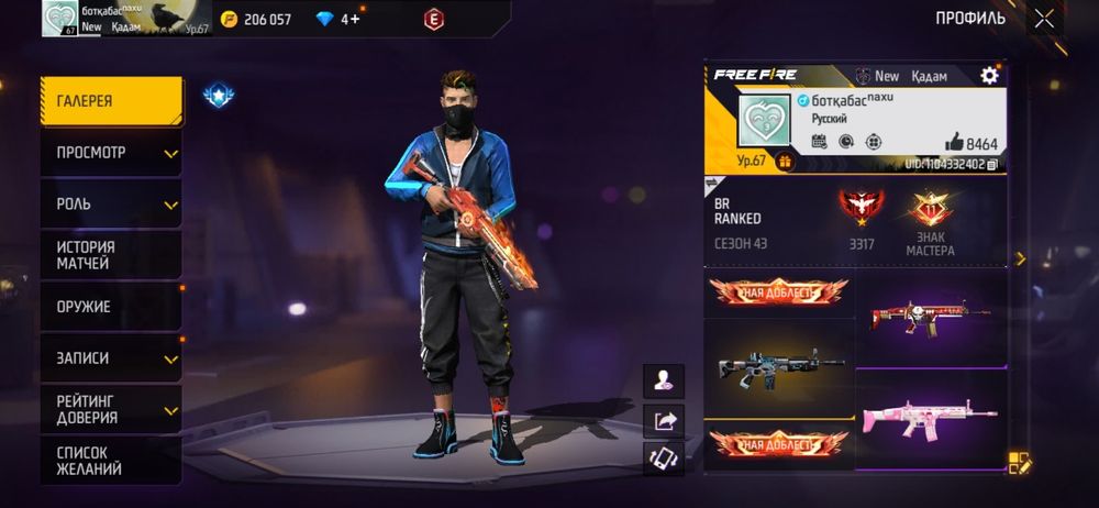 Срочно Free fire аккаунт