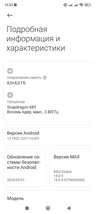 Редми ноте 13 8+8/256