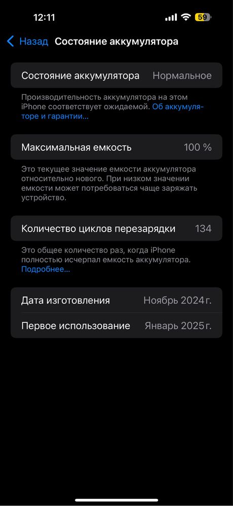 Айфон 16 pro max Срочно
