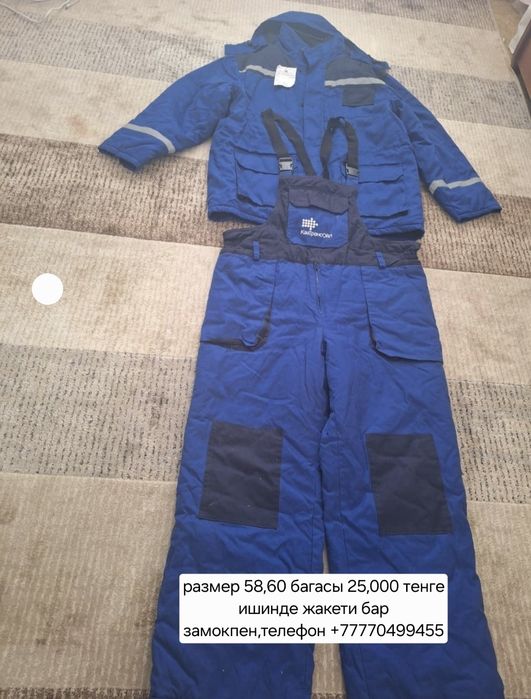 Спец одеждалар   сатылады