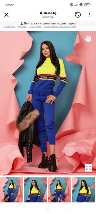 Спортен комплект на Алеса