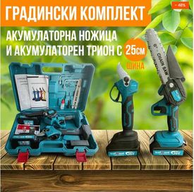 Промо 2в1 комплект KraftRoyal Акумулаторна Лозарска ножица и МиниТрион