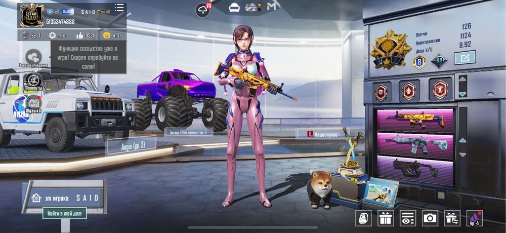 Аккаунт Pubg Mobile