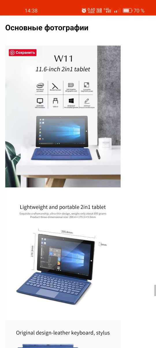 Продам или обмен windows 10
