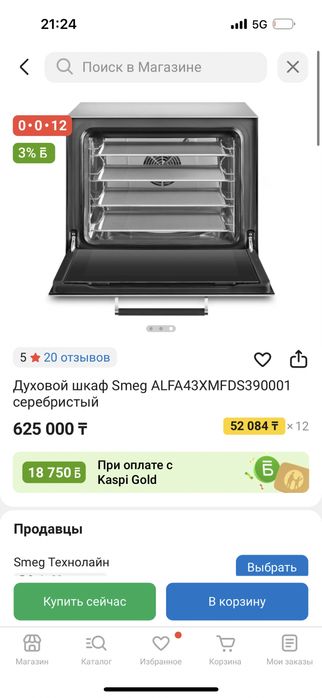 смег печка сатамын