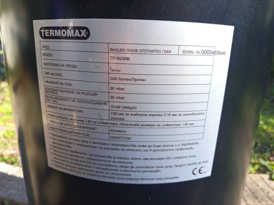 Газов отоплител тип гъба