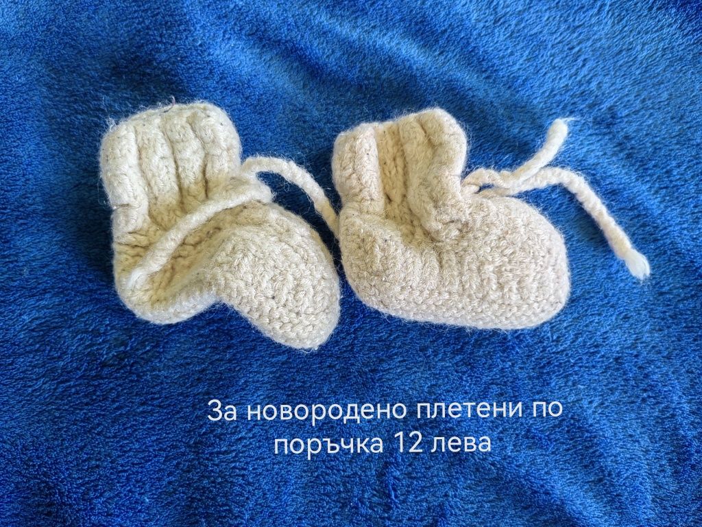 Дрешки за бебе от новородено до 68 см