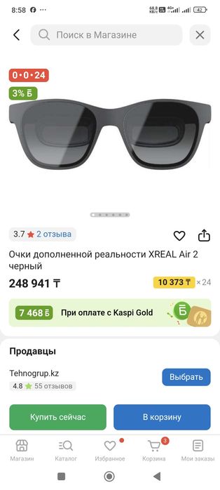 Xreal air 2 очки дополненной реальности