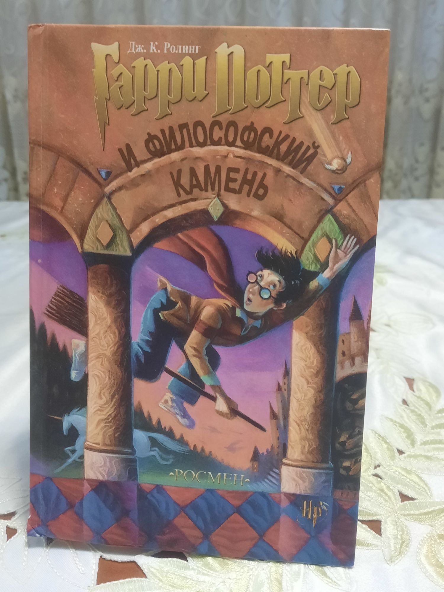 Книга Гарри Поттер