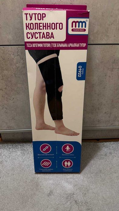 Тутор коленного сустава