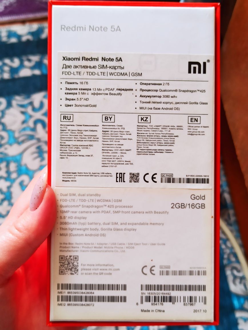 Коробка новая от Redmi Note 5A