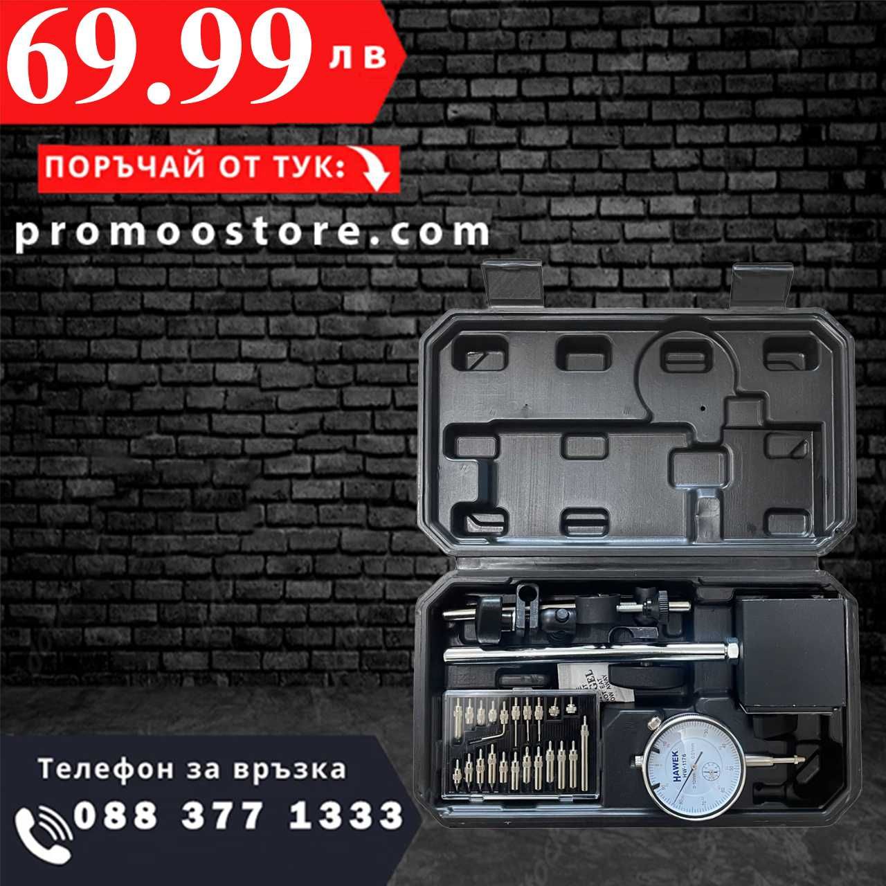 НЕМСКА Магнитна Стойка И Индикаторен Часовник HAWEK + ЛЕД ФЕНЕР