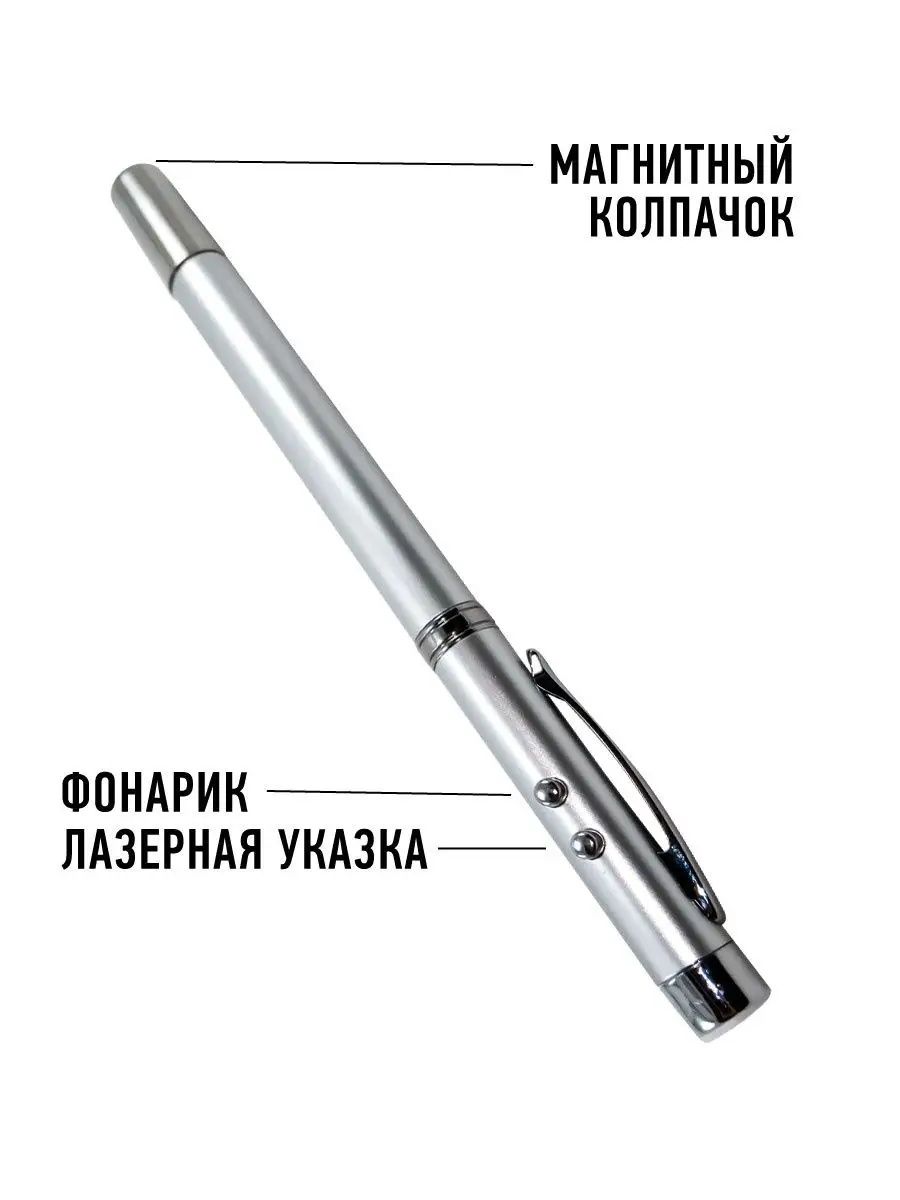 Лазерная указка телескопическая для учителя, ручка фонарик