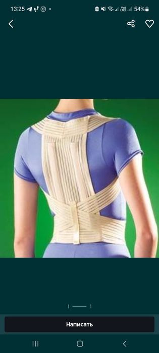 Корректор осанки, бандаж, карсет 4000тнг хс-с