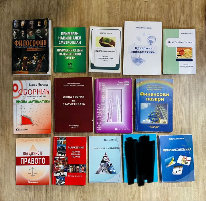 Учебници - Бизнес администрация - МВБУ