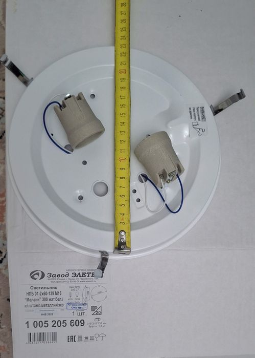 Основа для потолочного плафона на две лампы