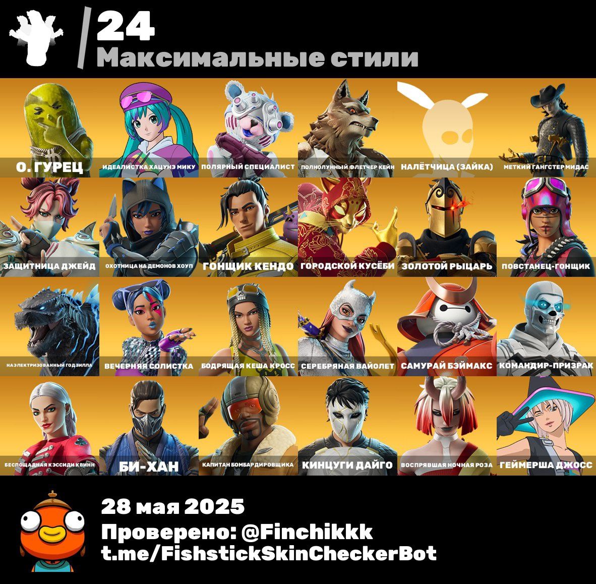 Аккаунт фортнайт