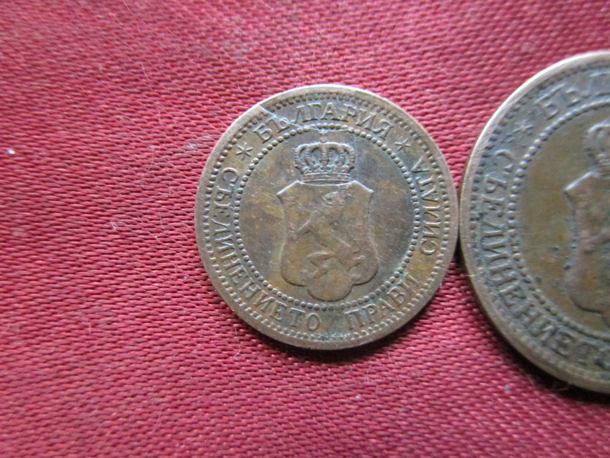 Комплект 1 и 2 стотинки 1912 година