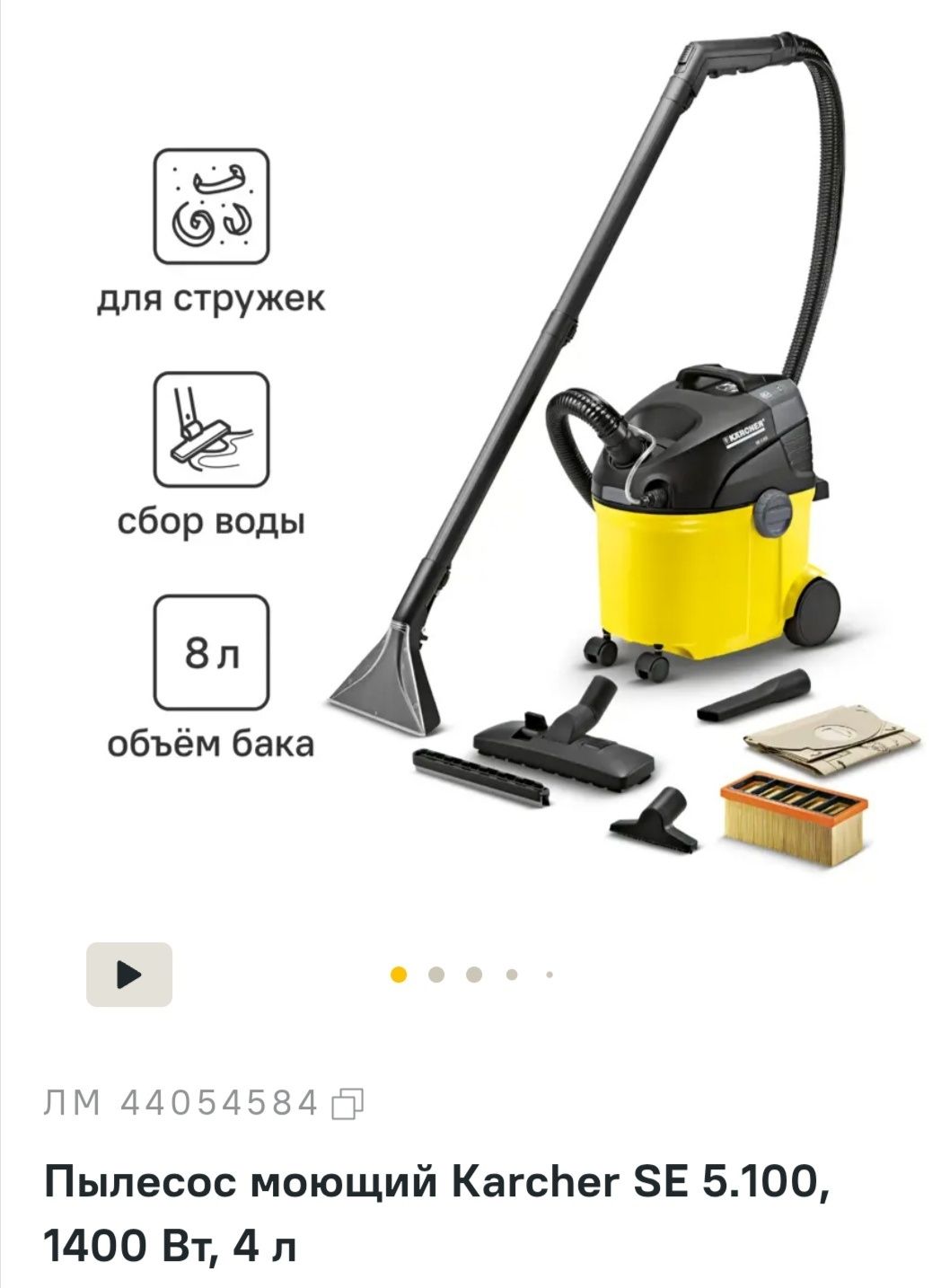 Karcher made in Germany моющий пылесос
