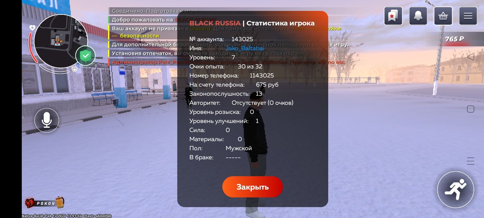 Продаю акаунт в блек раше, сервер: PSKOV