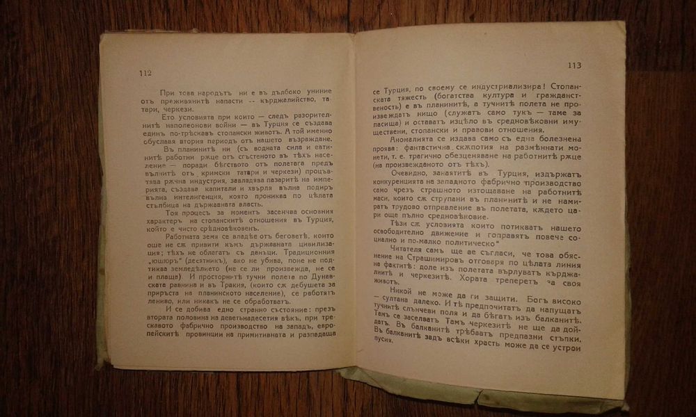 Най-ценното от Христо Ботев, 1943 г.
