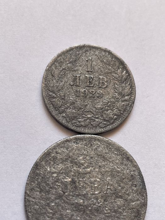 1 и 2 лева 1923 година. Алуминиеви монити.