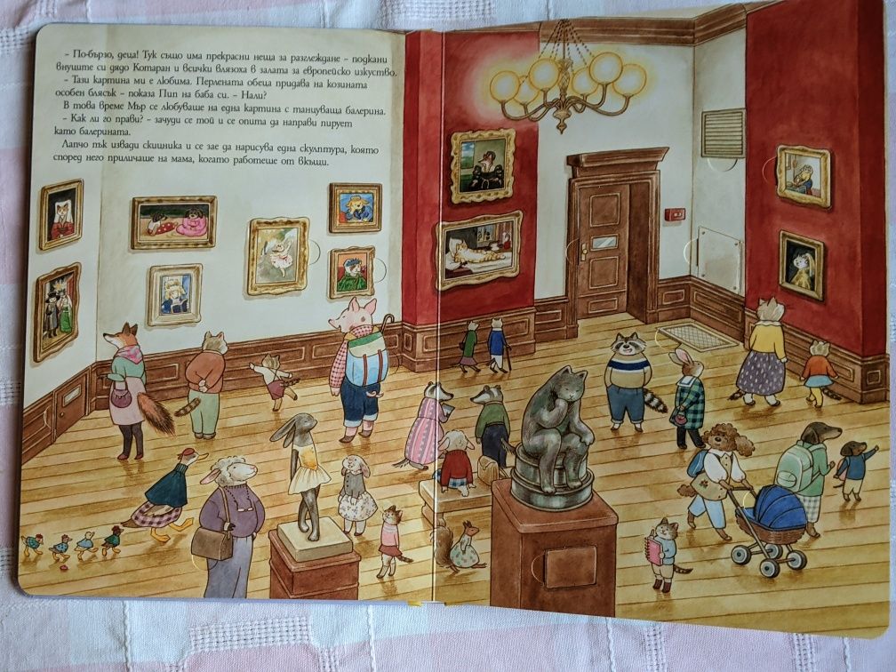 Интерактивна книжка с капачета, 3+