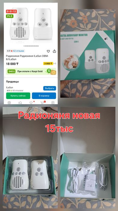 Радио няня для деток