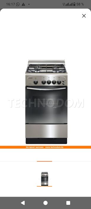 Газовая плита новая в упаковке с задней стеклянной крышкой