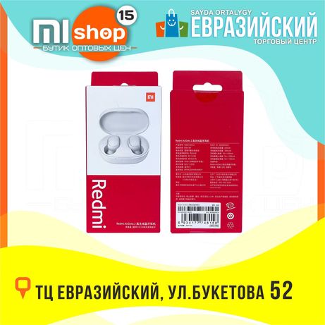MiSHOP15 Xiaomi AirDots 2 Два цвета (ТЦ Евразийский, ул. Букетова 50)