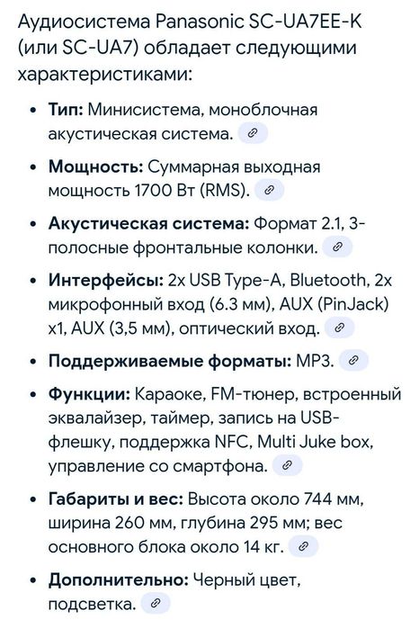 Продам высокомощную Bluetooth аудиосистему