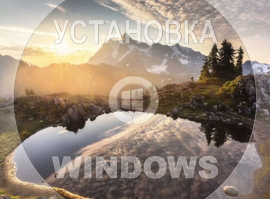 Виндос 11 | 10 официальный плюс программа office для Виндус