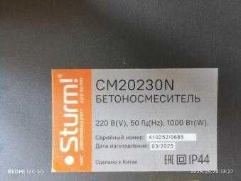 Бетономешалка 160л.200л.230л.260л. Двигатель Асинхронный, Венец Чугун.
