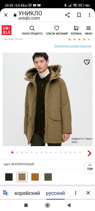 Пуховик Uniqlo мужской пуховик