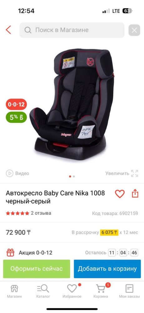 Автокресло Baby care nika 1008