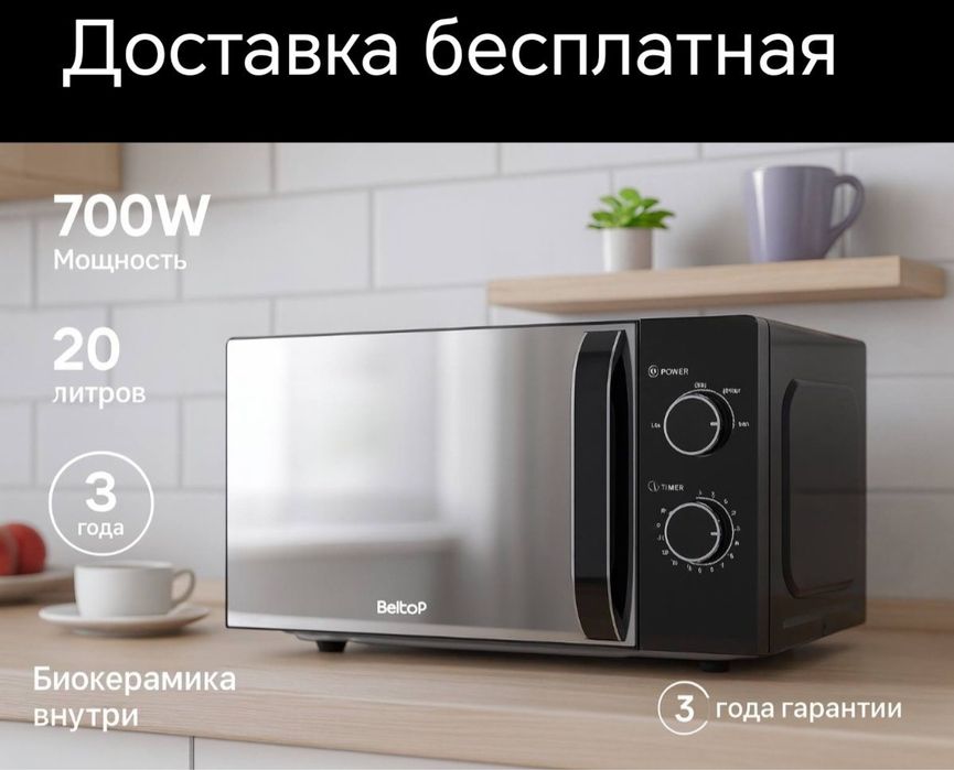 Mikrovolnovka sotiladi