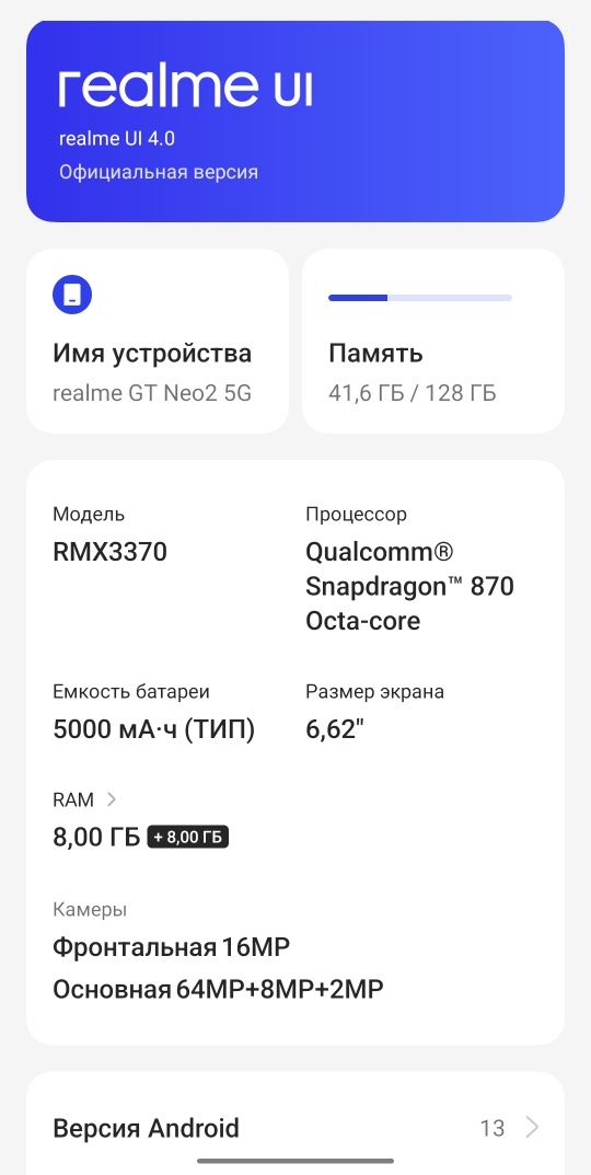 Realme GT neo 2 5g