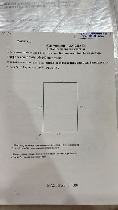 Продам земельный участок 6 соток