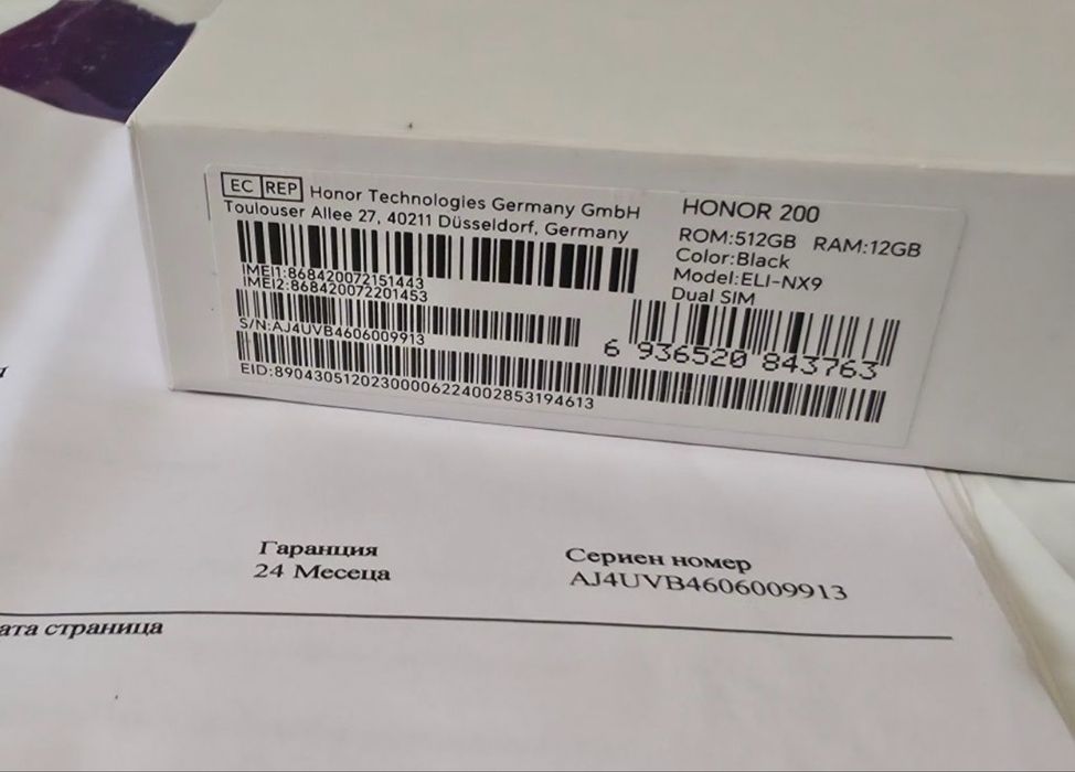 КАТО НОВ 512GB Honor 200 12GB 5G EMAG Гаранция 2026г. Black / Черен