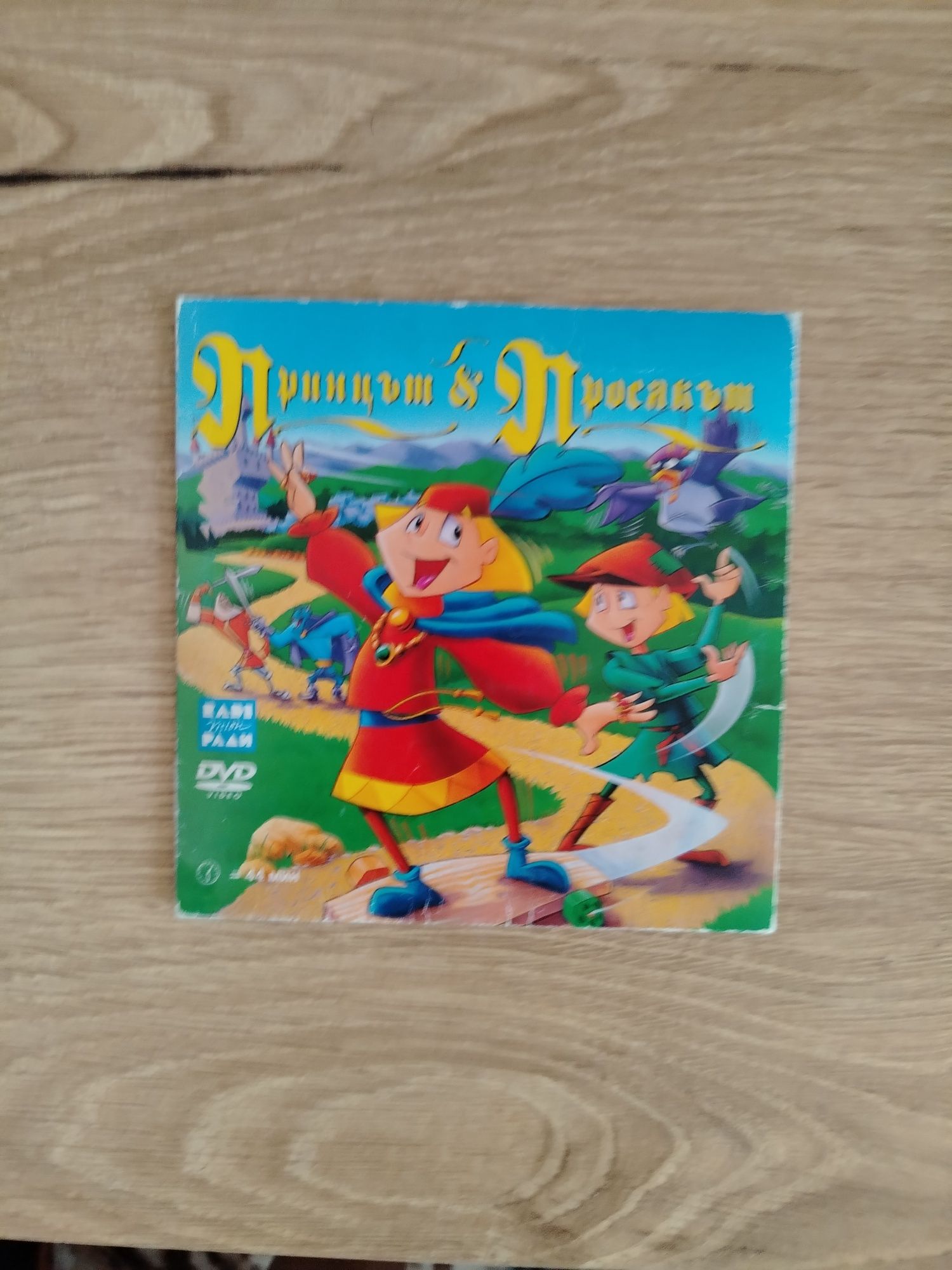 Дискове за DVD мини филмчета