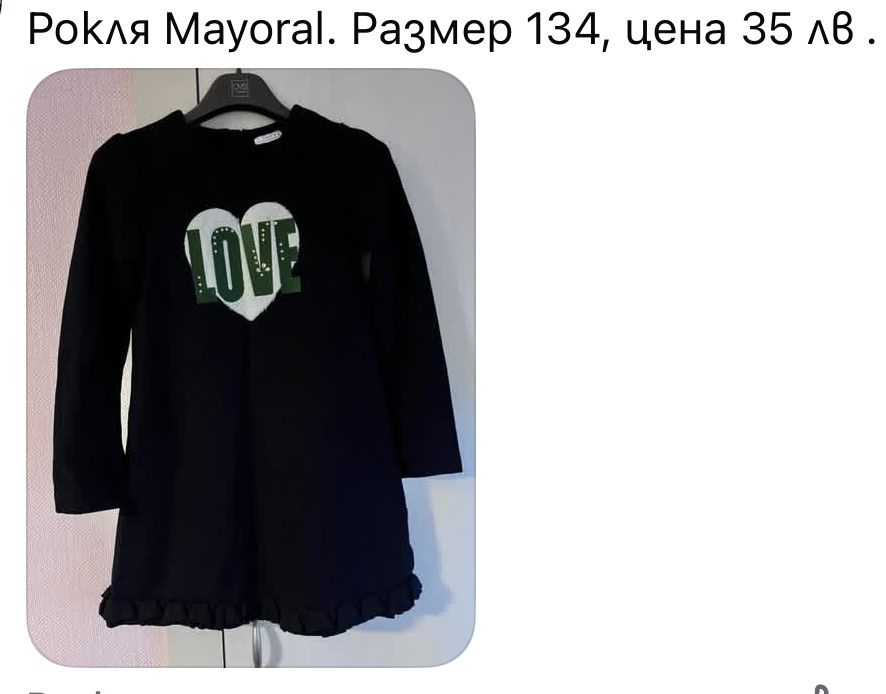 Рокля за момиче- Salzarra, Mayoral, Zara, H&M, Waikiki, Simonetta