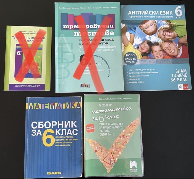 6 клас математика, английски