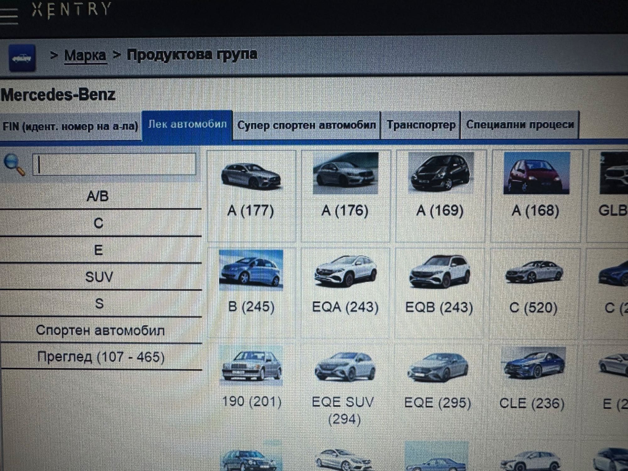 Диагностика на автомобили. Диагностика на всички видове автомобили