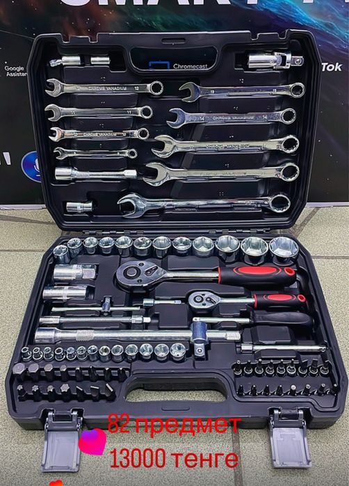 Новые набор инструментов, набор ключей