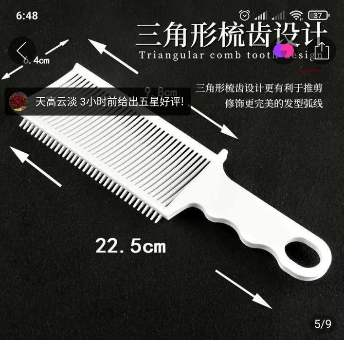 Расческа  300 тенге для лесенки для стрижки