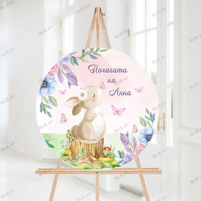 Табели за вашите декори