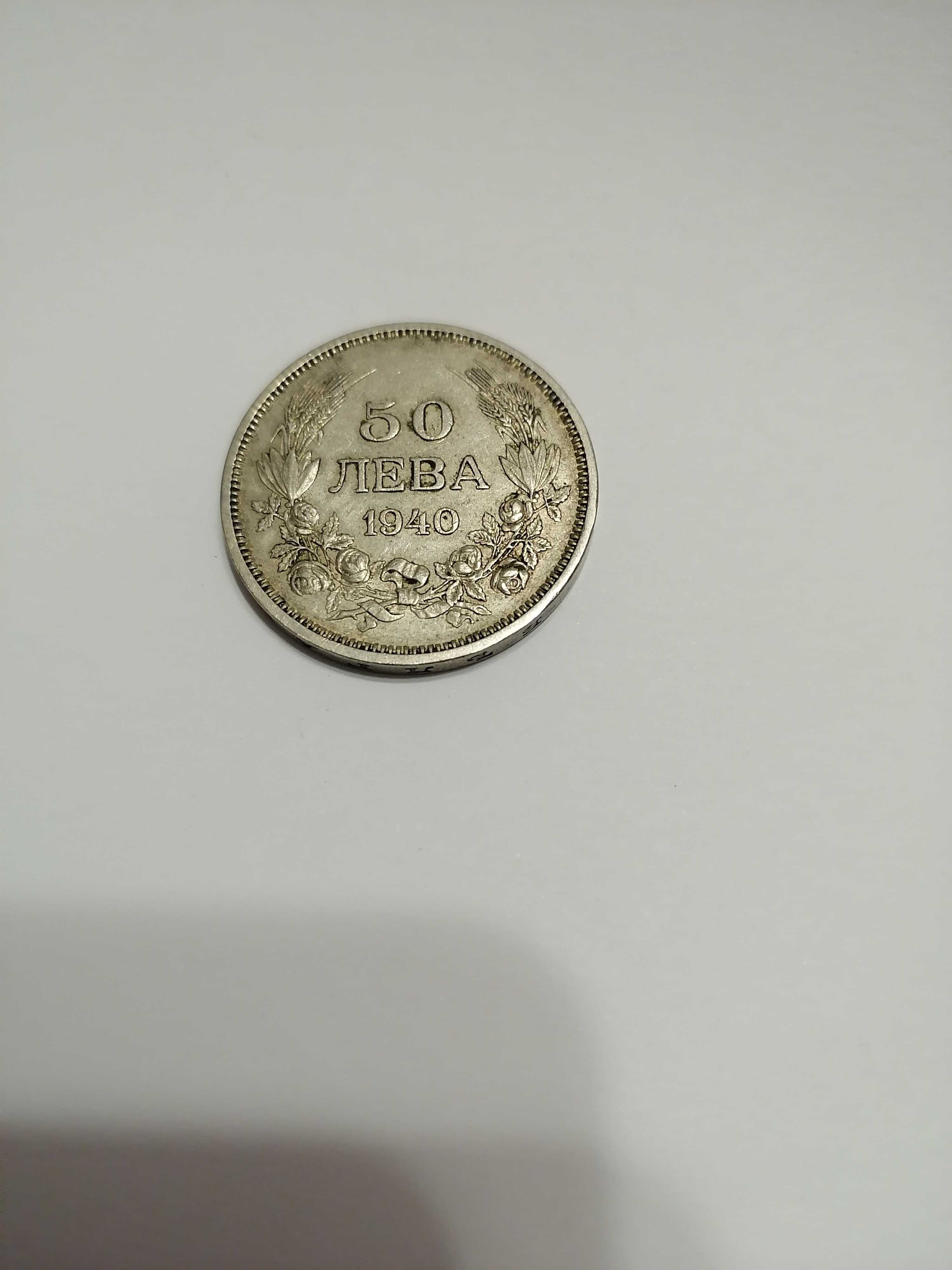 Продавам 50 лева 1940 г.